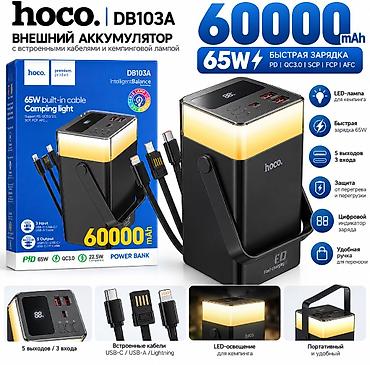 чехол s10: Внешний аккумулятор HOCO DB103A 60000 мА·ч 65W с LED-лампой - Емкость — 1