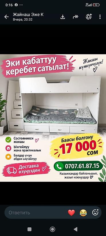 Оңдоп-түзөө жана курулуш: Двухъярусная детская кровать с лестницей-комодом и выдвижными ящиками — 1