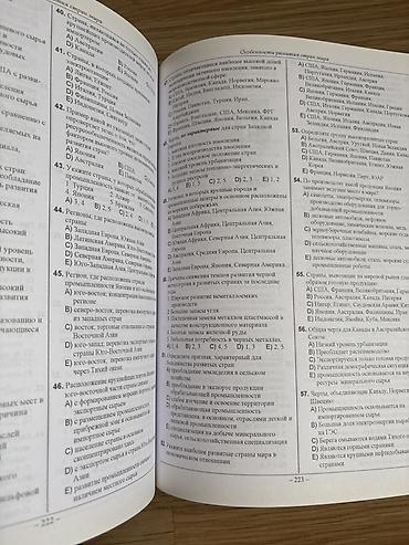 informatika codera 2026 pdf: Coğrafiya Testlər 11-ci sinif, DİM, 2-ci hissə, 2024 il — 4