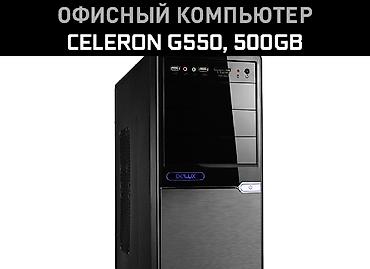 pc case: Компьютер, ядер - 2, ОЗУ 4 ГБ, Для несложных задач, Б/у, Intel Pentium, HDD — 1