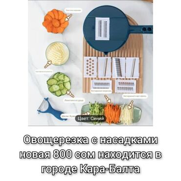 где купить цианид натрия: Новая овощерезка
