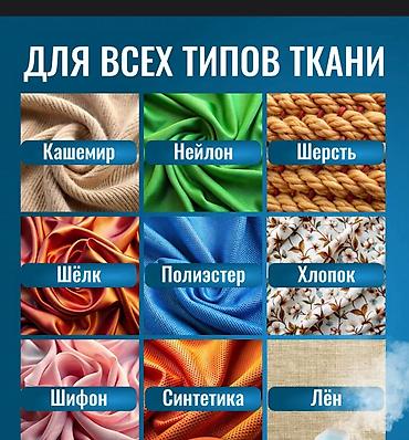 fabric case: Отпариватель Вертикальный, 2 л — 4