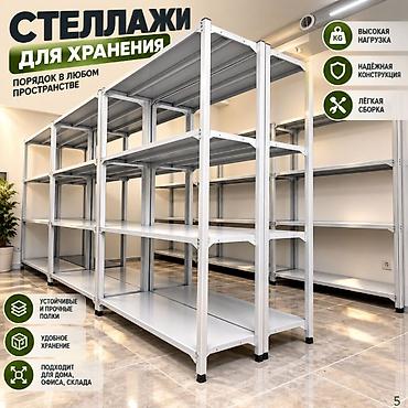 Соода жабдуулары: Стеллаж полка, металлический стеллаж для хранения, стеллажи в архив, в — 10