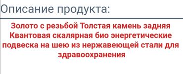 Колье: Энергетический кулон-ожерелье на цепочке Описание: - Подвеска круглой — 7