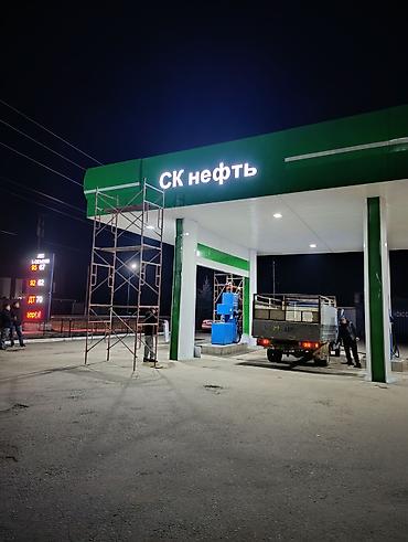 экраны: | Таблички, Арки, Рекламные экраны, медиафасады, | Монтаж, Послепечатная обработка, Снятие размеров — 8