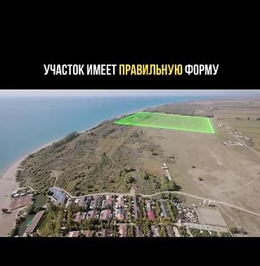 гостиница на иссык куле: 500 соток, Для бизнеса — 7
