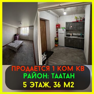 Продажа домов: 1 комната, 36 м², Индивидуалка, 5 этаж