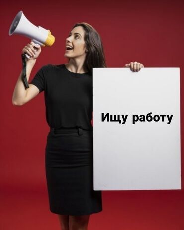 работы ищу: Ищу подработку: ответственная девушка, 15 лет, ищу подработку. Готова