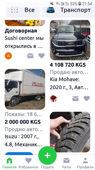 Коммерческий транспорт: Легкий грузовик, Isuzu, Стандарт, 3 т, Б/у