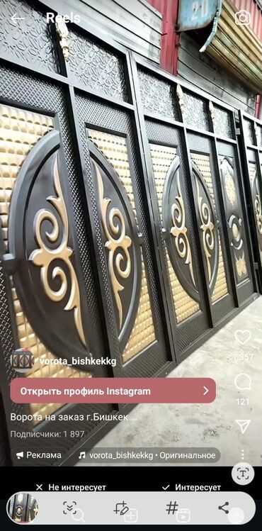 Сварка: Сварка | Ворота Доставка, Монтаж, Бесплатная смета — 17