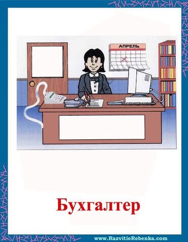 referral cbk kg регистрация кыргызстан: Бухгалтерские услуги | Подготовка налоговой отчетности, Сдача налоговой отчетности, Консультация