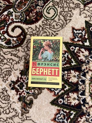 Детские книги: ВСЕ КНИГИ ПО 200 СОМ, КНИГА ПРАВДИВАЯ ИСТОРИЯ ДЕДА МОРОЗА 1000 сом — 10