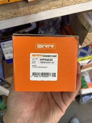 pump: Насос омывателя стекла SRR - Модель: SRR Washer Pump - Артикул — 2