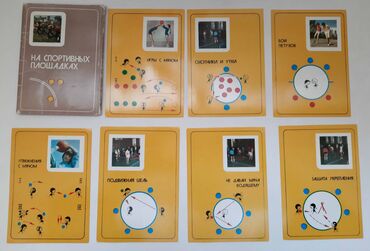 туристический набор посуды: Набор открыток игры с описанием игр