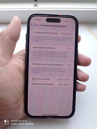 ipad pri: IPhone 15 Pro, Б/у, 128 ГБ, Серебристый, Чехол, 93 % — 4