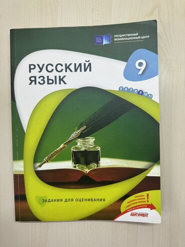 где можно купить повер банк: Тесты и тексты по Русскому языку 9 класс 2023 года. Доставку можно