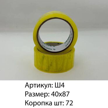 флипчарты магнитно маркерная меловая с дополнительными планками: Толка оптом Бренд: SAPAT Размер: 40*87 Цена: 40сом Количество