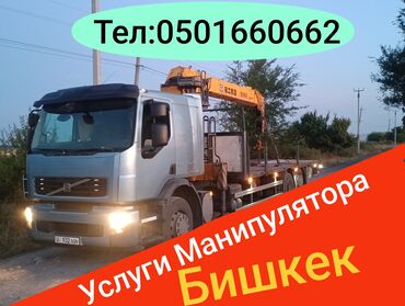 Автовышки, краны: Манипулятор | Стрела 14 м. 12 т | Борт 15000 кг