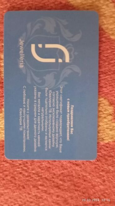 Üzüklər: Üzük, Gümüş, Qranat — 10