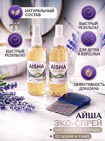 спрей краска: Битке каршы табигый Эко-спрей сатылат! 🌿 Эффективдүүлүгүнө 100% — 1