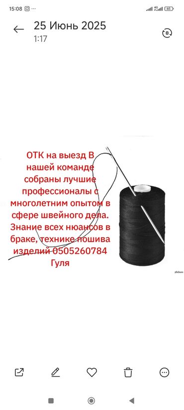 работа в ошском рынке: ОТК