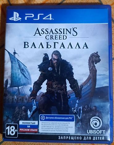 ps4 disk: Assassin’s Creed Вальгалла — диск для PlayStation 4 (PS4), издание — 1