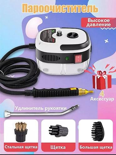 пароочиститель сколько стоит: Ручной пароочиститель 2500 Вт Многофункциональное устройство для — 8