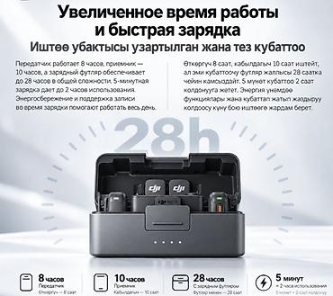 iphone 13mini: DJI Mic 3 (2TX+1RX) — премиальная беспроводная система для контента — 4