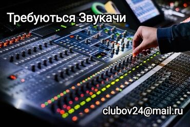 radio mikrofon dlja karaoke: Требуется сотрудник: Караоке, Оплата Дважды в месяц