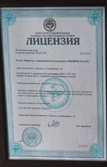 гемодиализ: Клиника | Нарколог | Анализы, Внутримышечные уколы, Внутривенные капельницы — 4
