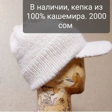 узбекский головной убор мужской: Шапка