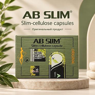 AB SLIM Slim-cellulose capsules — оригинальный продукт в капсулах