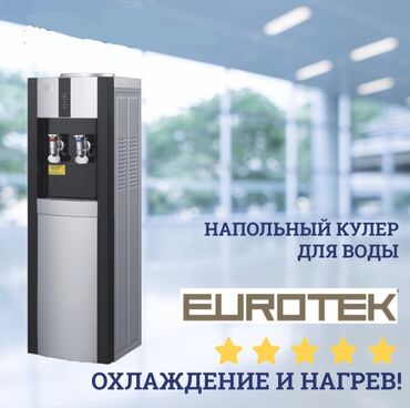 Кулеры для воды: Кулер для воды, Новый, Самовывоз, Платная доставка