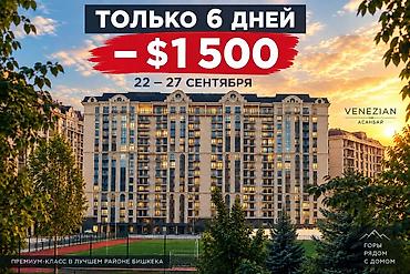 жк: 1 комната, 62 м², Асанбай мкр Элитка, 14 этаж, ПСО (под самоотделку) — 1