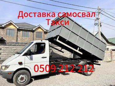 маникюр с покрытием: Услуги самосвала — грузовое такси - Доставка и вывоз с помощью