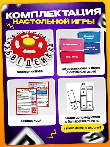 dungeon and dragons: Настольная игра для всей семьи "Ловлю на слове" — Викторина с таймером — 6