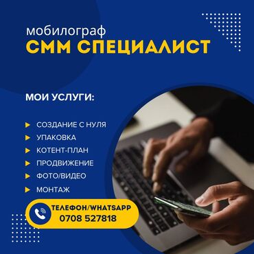 вакуумный упаковка: SMM-специалист