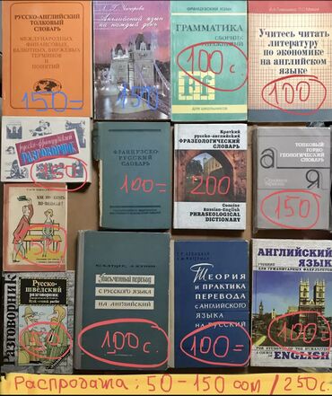 Другие книги и журналы: Книги полезные - просто ХОРОШИЕ КНИГИ 📚 - которые читают! IPad - — 26