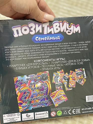 рисую: Настольная игра «Позитивиум. Семейный» — игра на объяснение слов для — 2