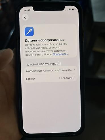 телевизор бу с интернетом: IPhone 12 Pro, Б/у, 128 ГБ, Pacific Blue, 75 % — 5