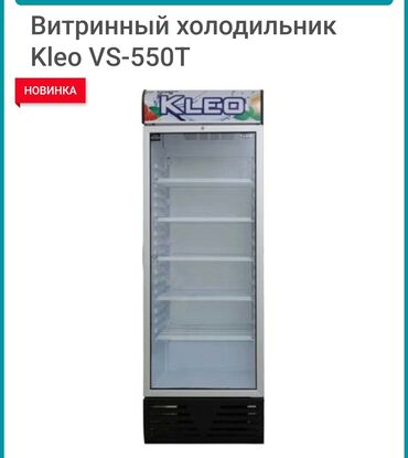 Холодильные витрины: Для напитков, Для молочных продуктов, Кондитерские, Новый