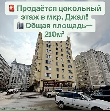 Продажа помещений свободного назначения: Продаётся цокольное помещение в мкр. Джал-29 📐 Площадь: 210 м² 💵 — 1