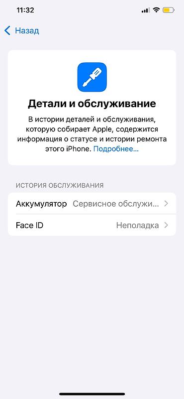 Apple iPhone: IPhone Xs Max, Б/у, 64 ГБ, 74 % — 11