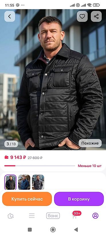 kambat şalvar: Məhsul: Kişi şalvarı KIABI XAZ4065 - Klassik düz kəsim, gündəlik və — 5