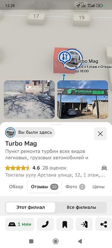 помпа е34: Turbo Mag — до этого работал уже год и сейчас работает сдаётся в — 1