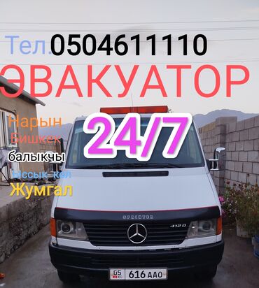 купить аккумулятор для авто в бишкеке: Көтөргүсү менен