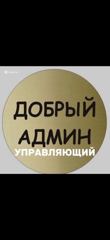 вакансия посудомойщицы: SMM-специалист