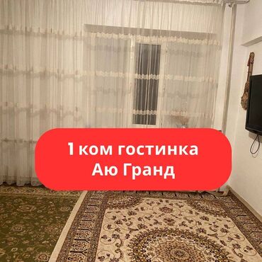 Продажа домов: 1 комната, 19 м², Общежитие и гостиничного типа, 3 этаж, Косметический ремонт