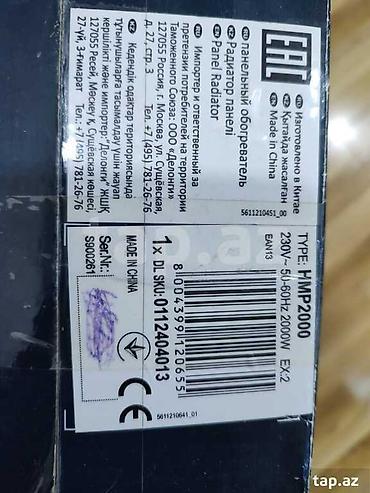mark: Микатермический обогреватель Delonghi hmr-2000,мощность 2000вт — 1