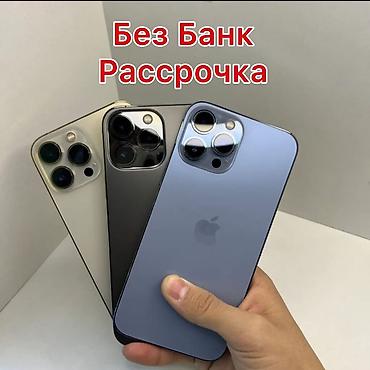 ıphone 13 pro max: IPhone с оформлением рассрочки без банка - Модели из линейки iPhone13 — 1
